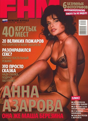 Мария Анохина голая в журнале Максим